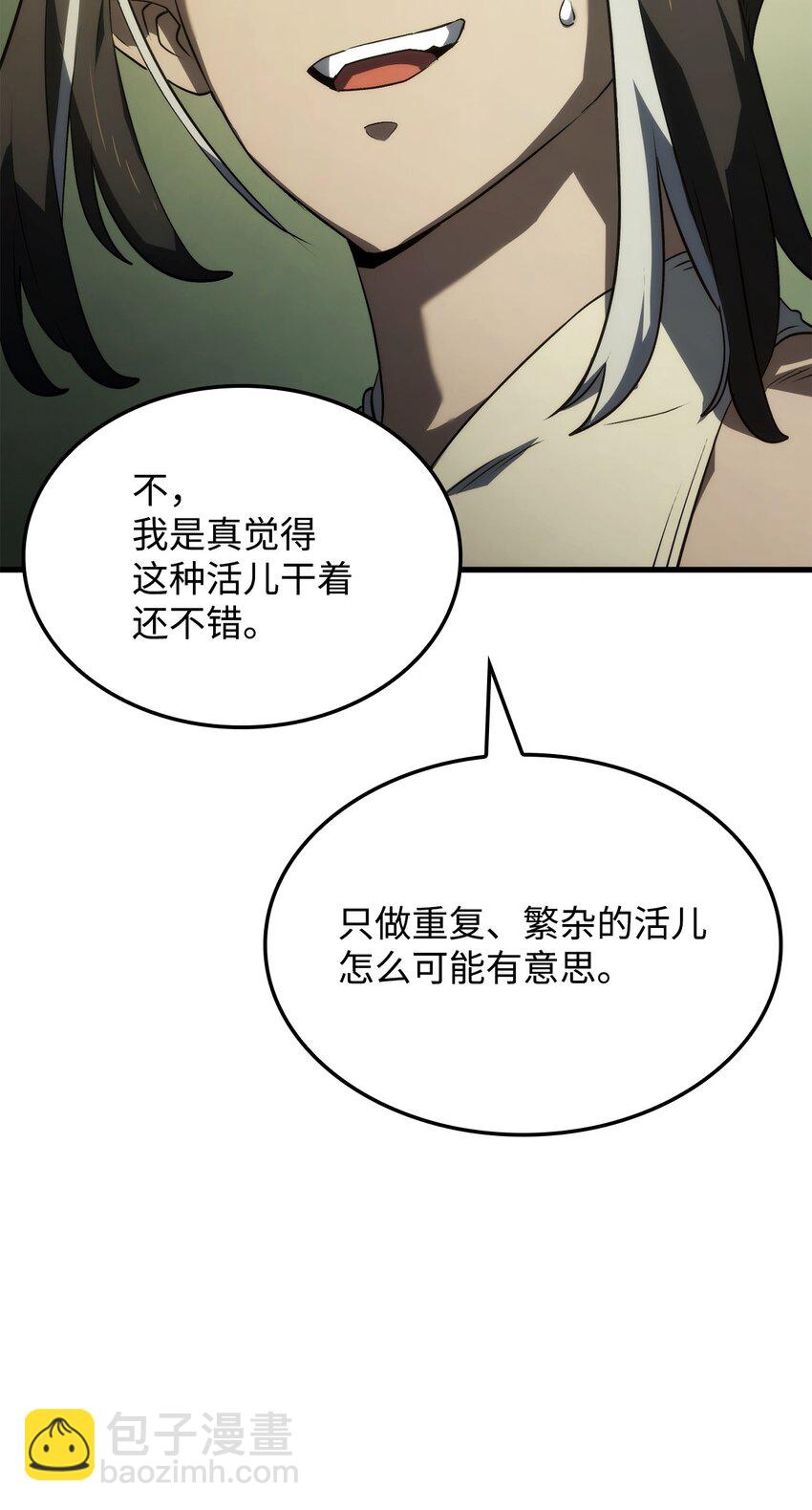 33 主人与奴隶97