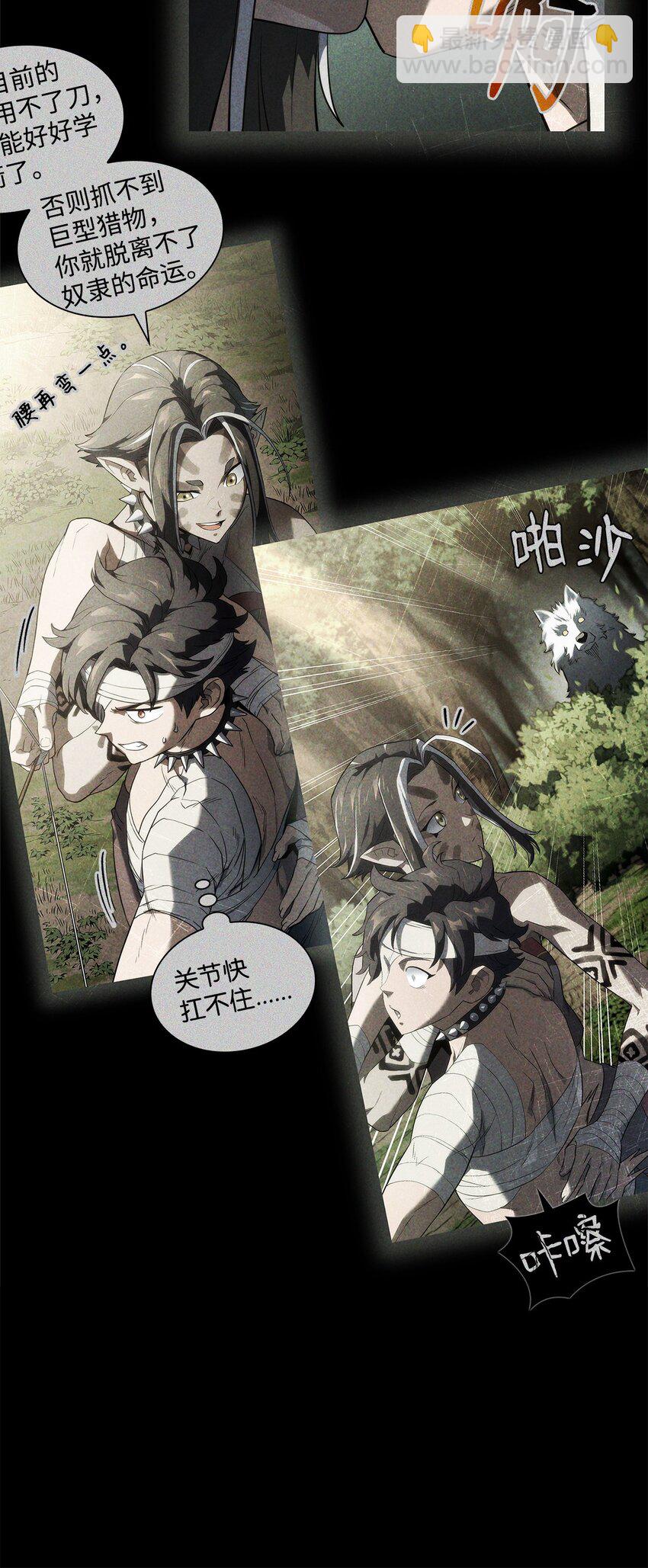 44 离开树海80