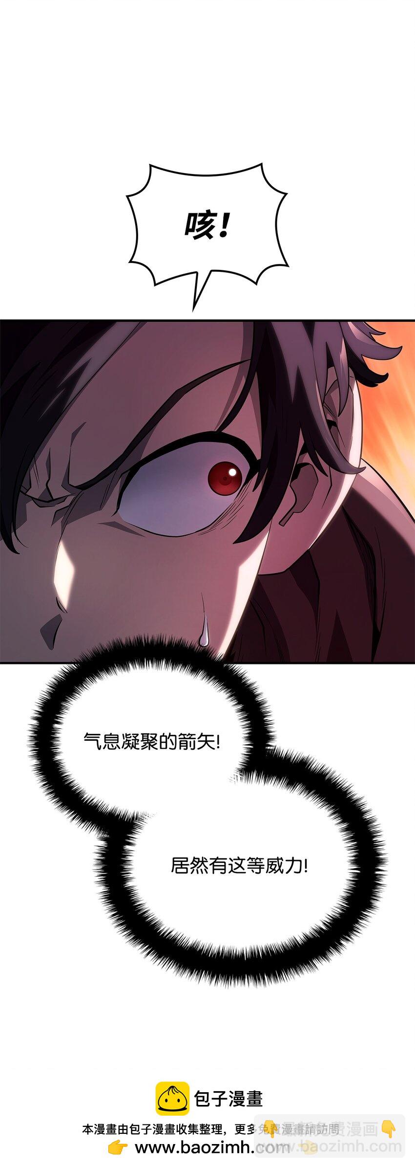 53 传说级弓箭手107