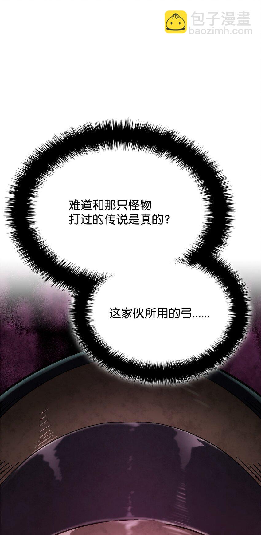 53 传说级弓箭手112