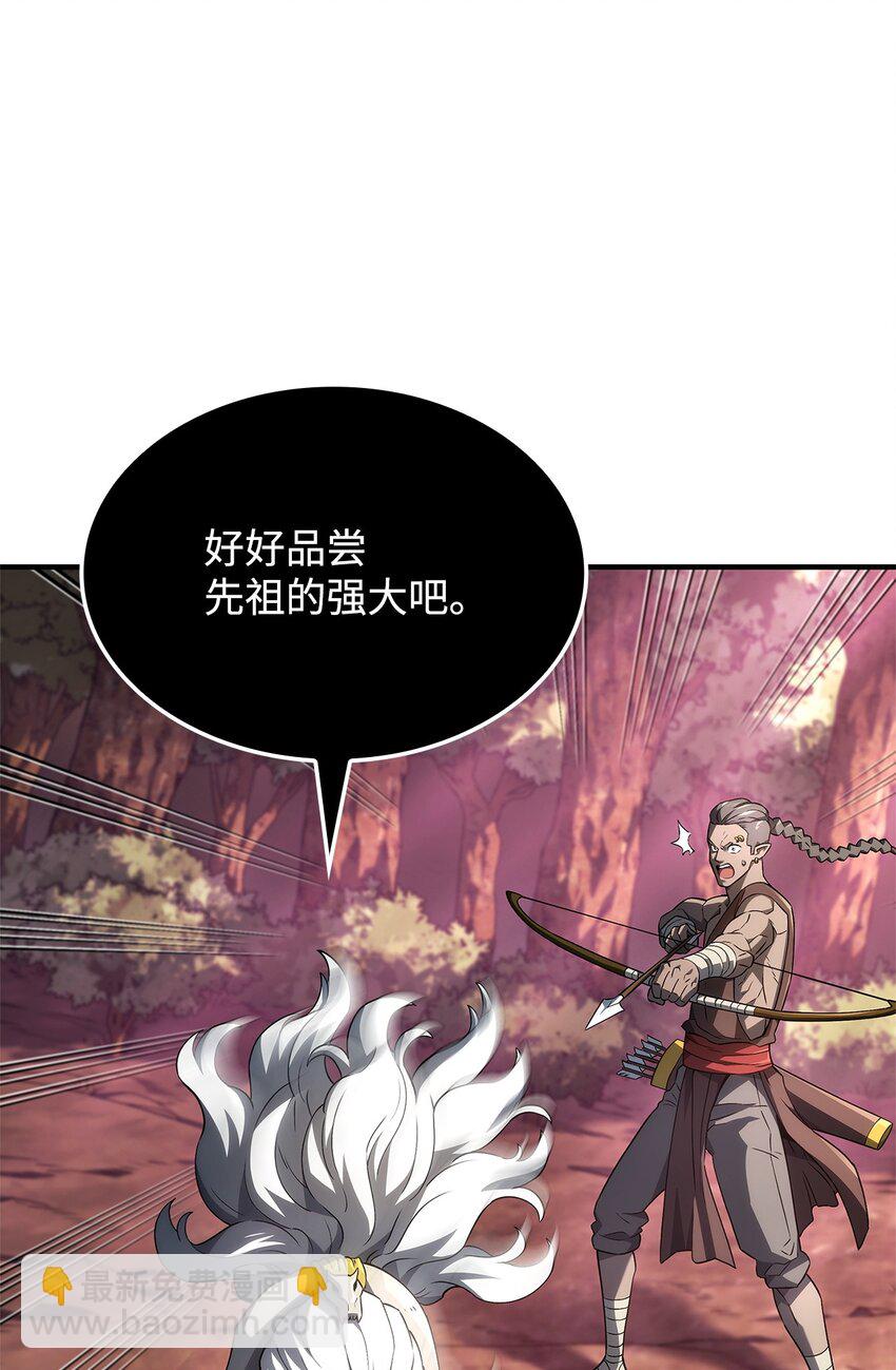 53 传说级弓箭手13