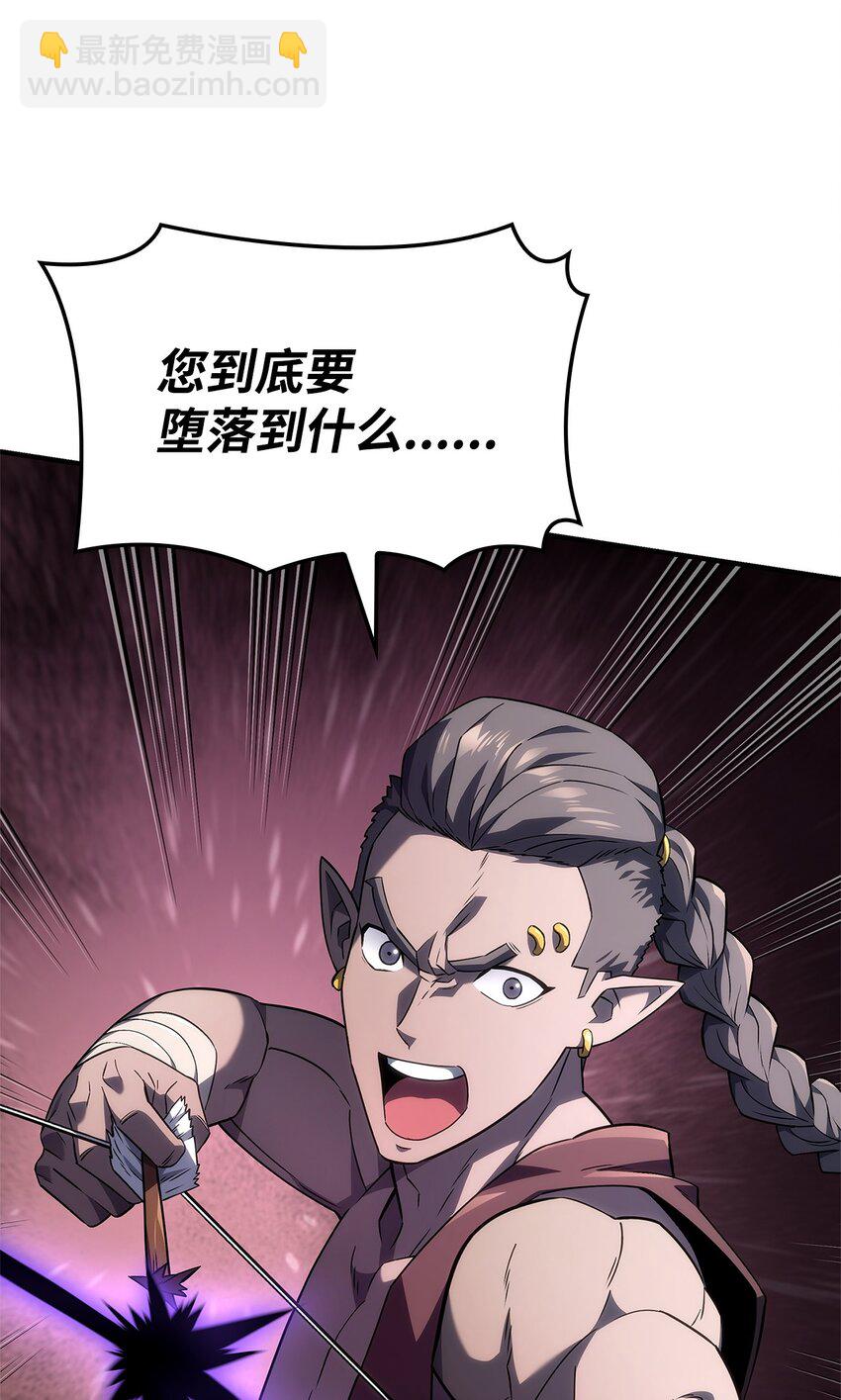 53 传说级弓箭手15