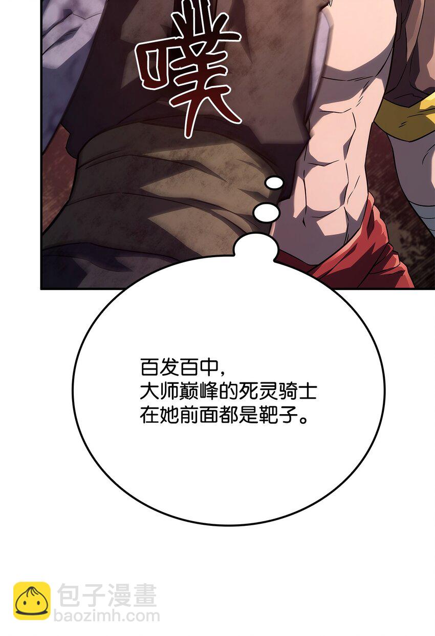53 传说级弓箭手44