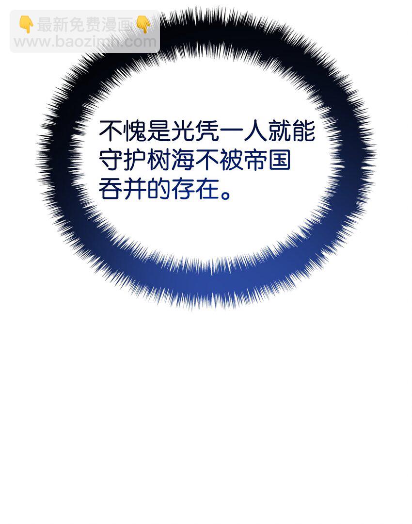 53 传说级弓箭手47