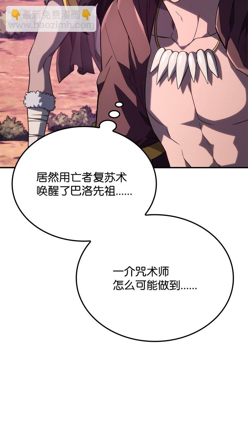 53 传说级弓箭手7