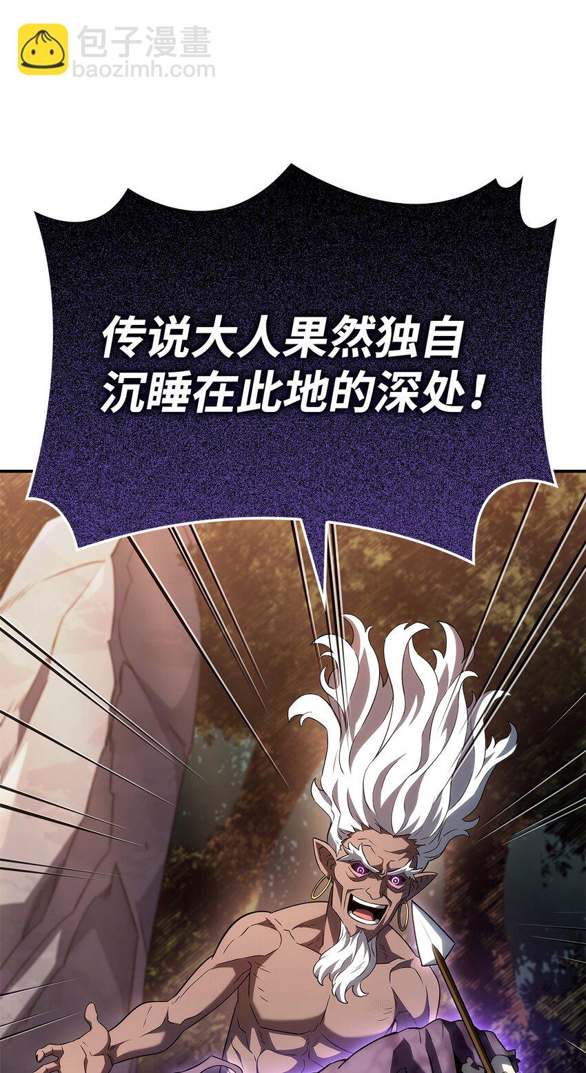 53 传说级弓箭手86