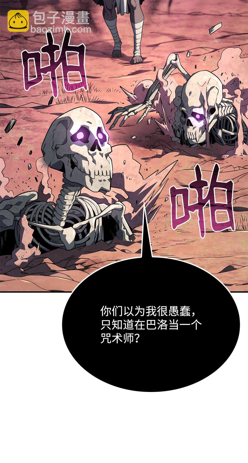 53 传说级弓箭手9