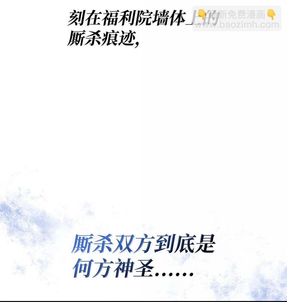 79 又一个爪牙111