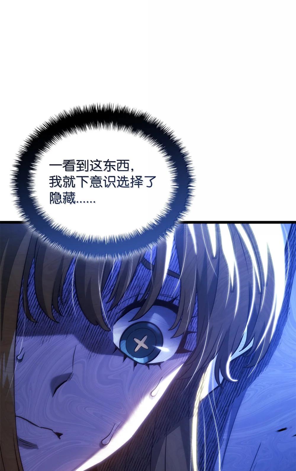 79 又一个爪牙117