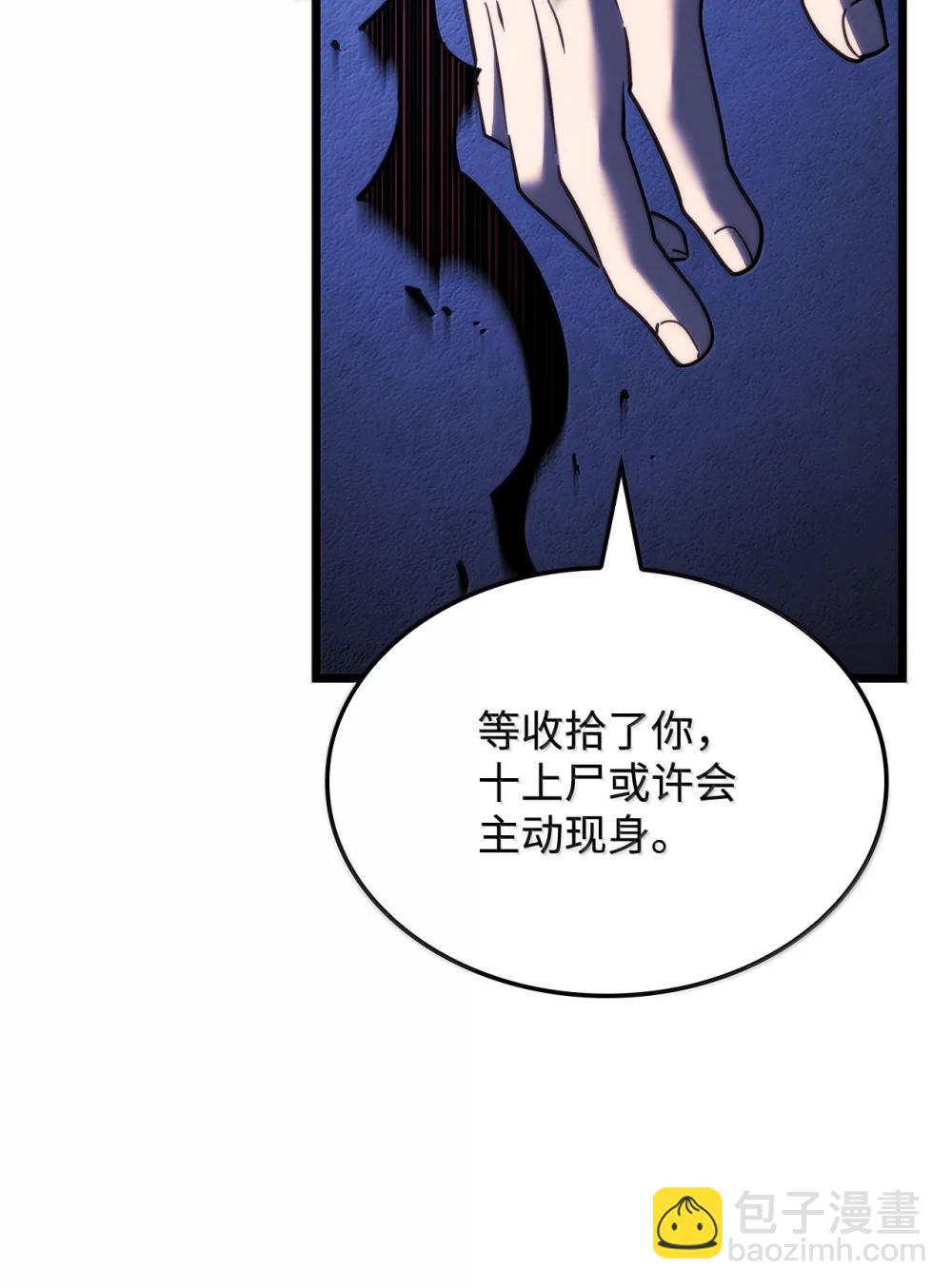 79 又一个爪牙27