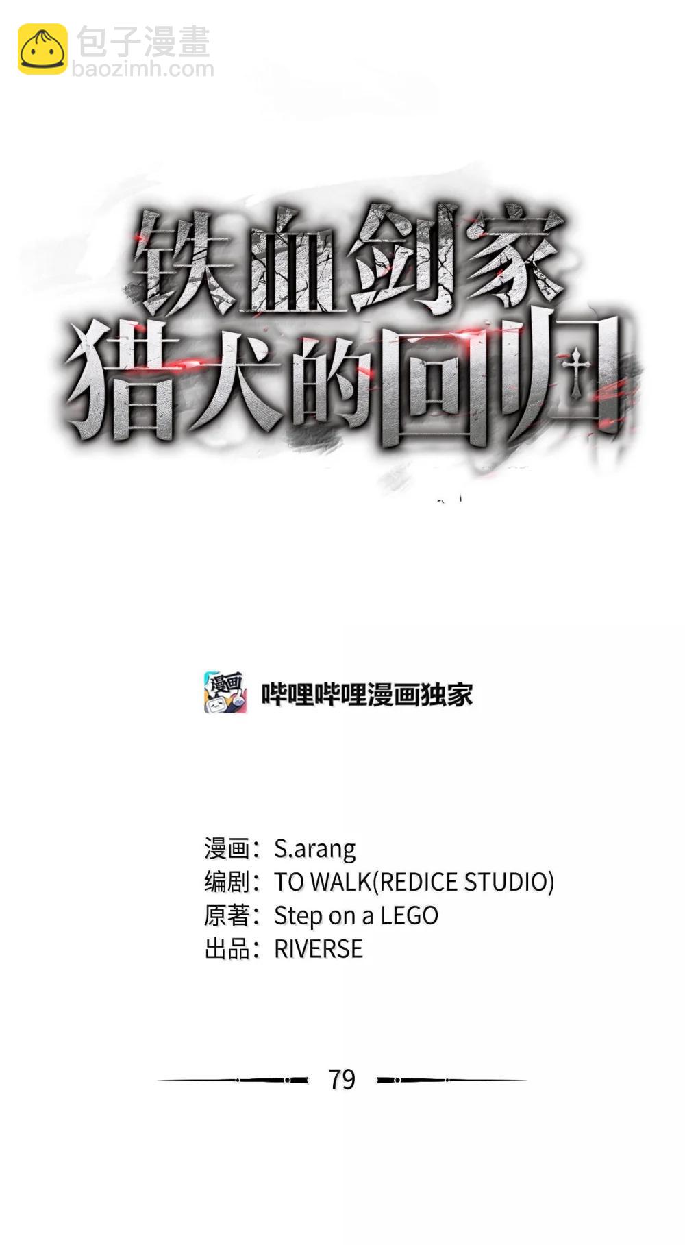 79 又一个爪牙6