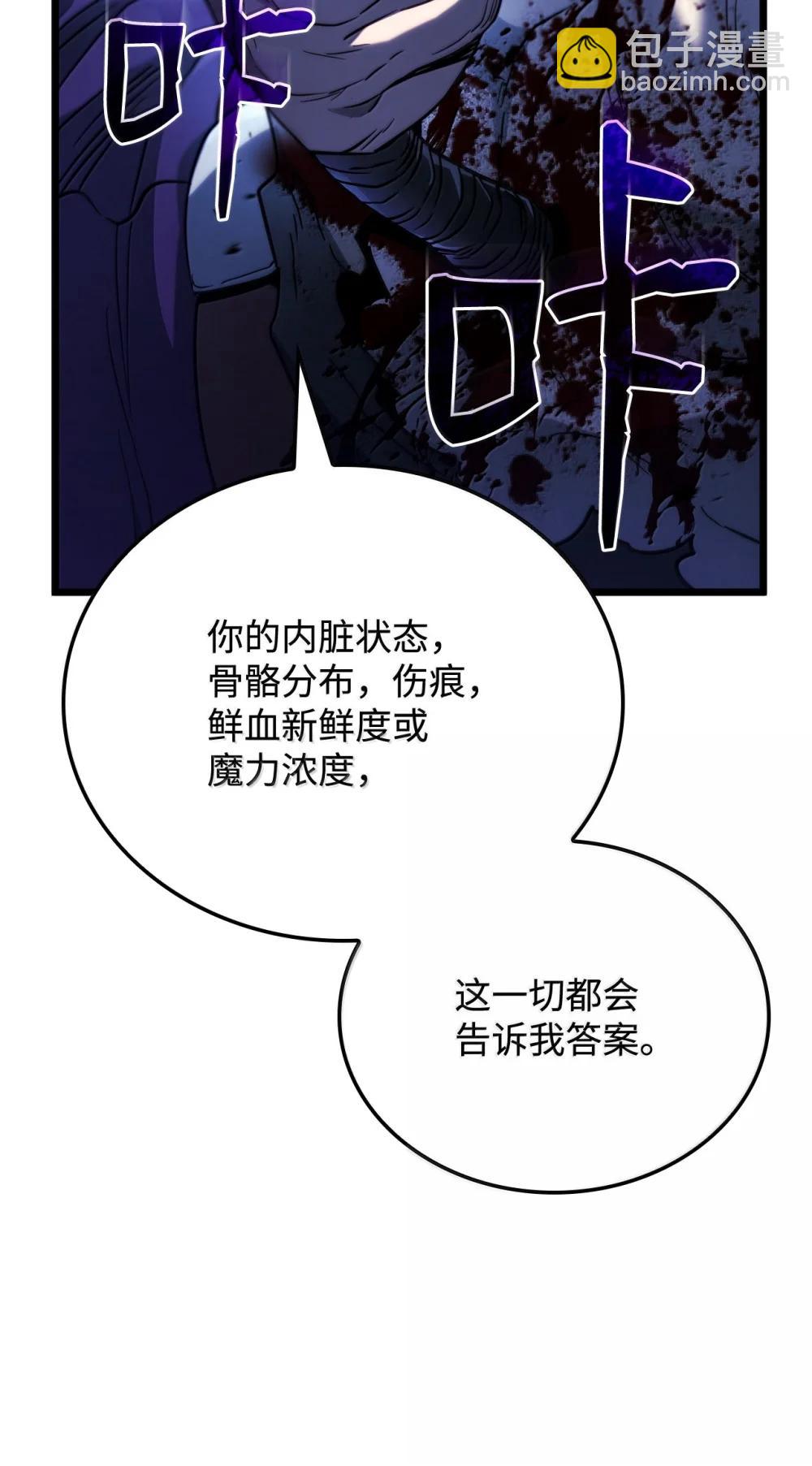 79 又一个爪牙66