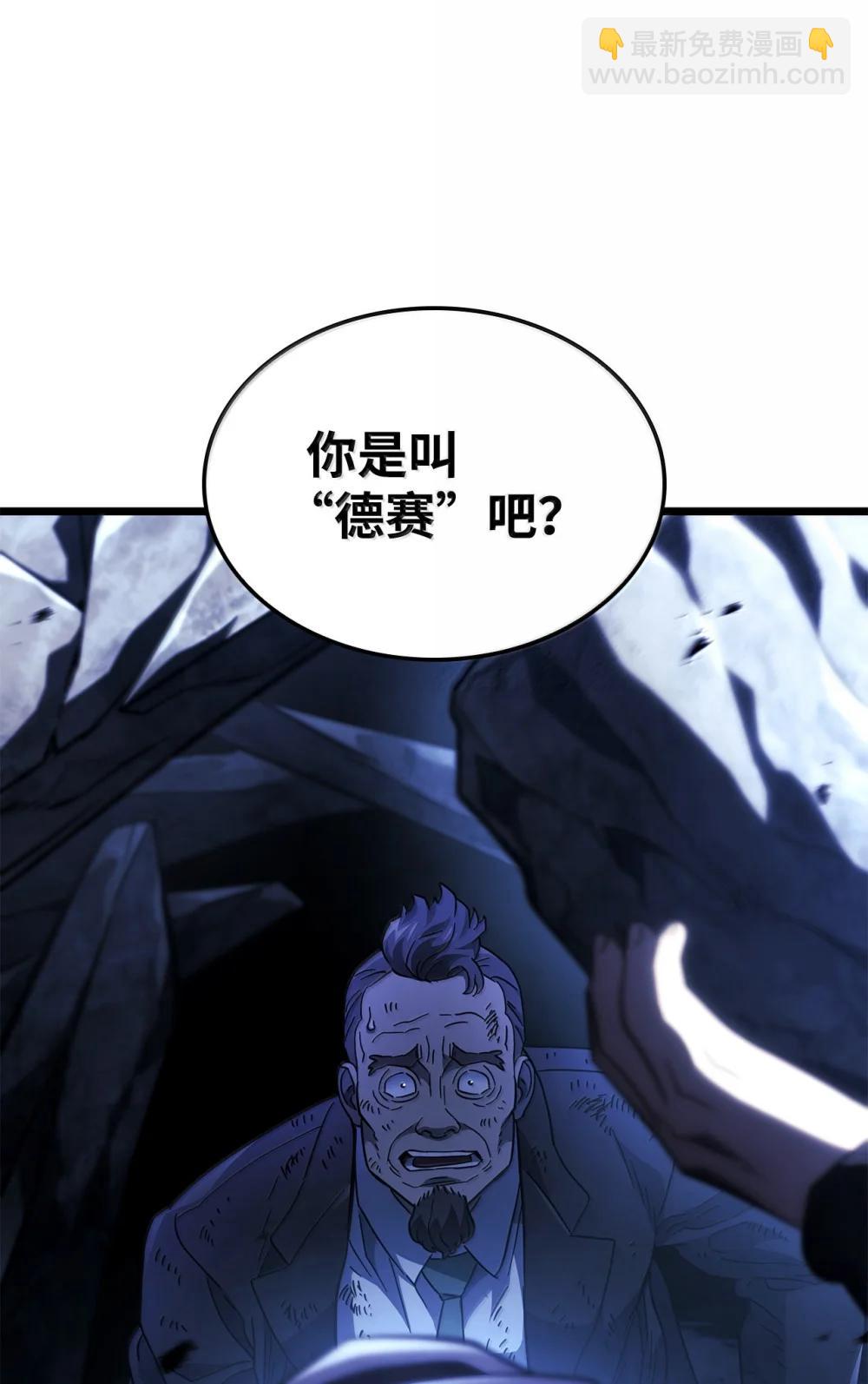 79 又一个爪牙74