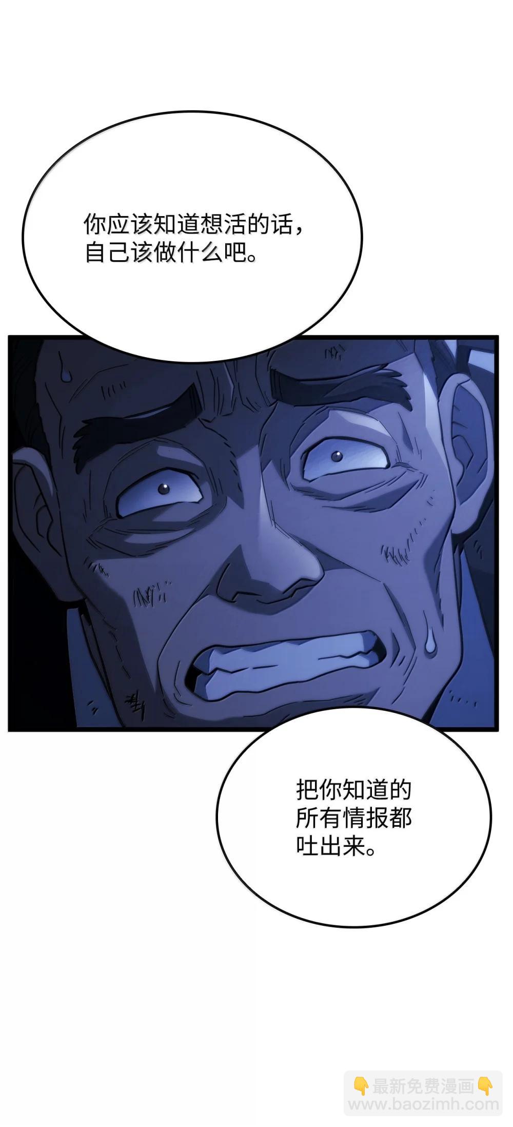 79 又一个爪牙76