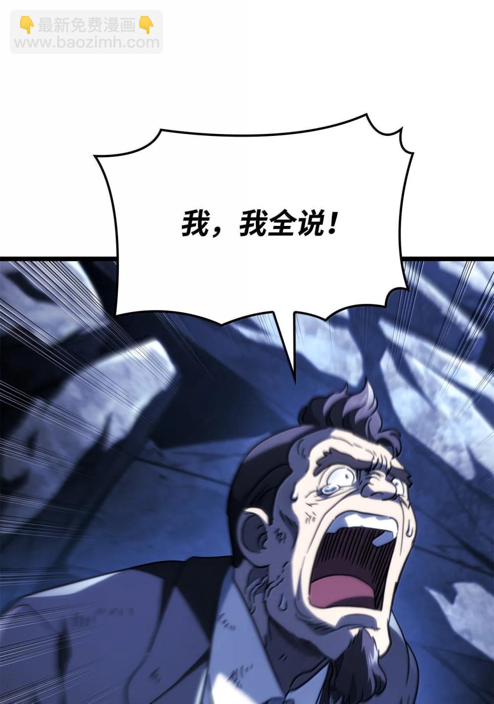 79 又一个爪牙80