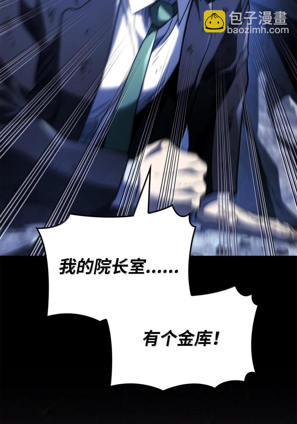 79 又一个爪牙81