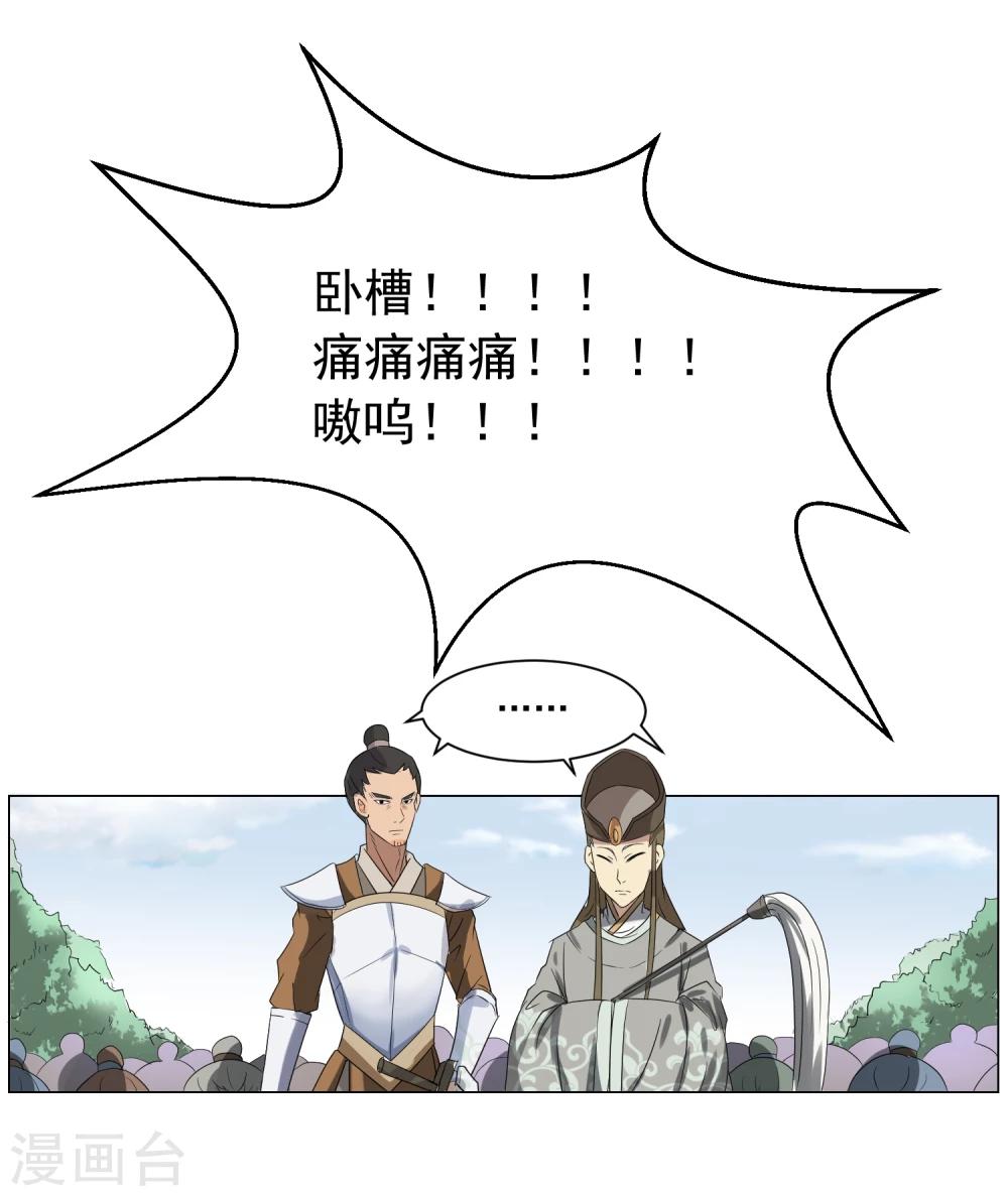 序章 咸鱼皇子被立储11