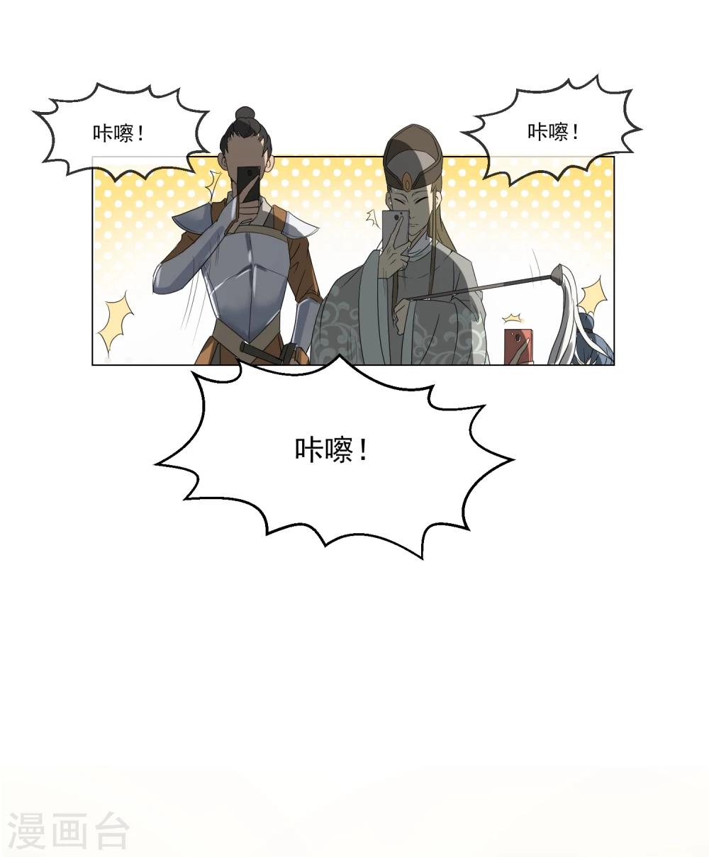 序章 咸鱼皇子被立储12