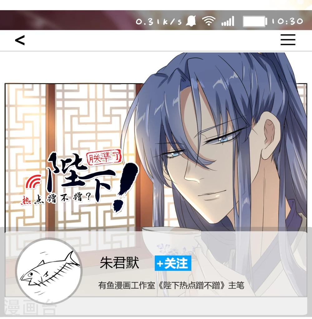 序章 咸鱼皇子被立储19