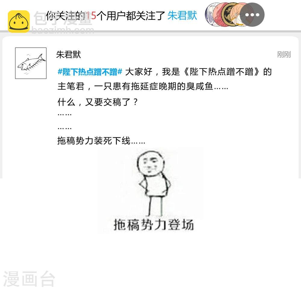 序章 咸鱼皇子被立储20