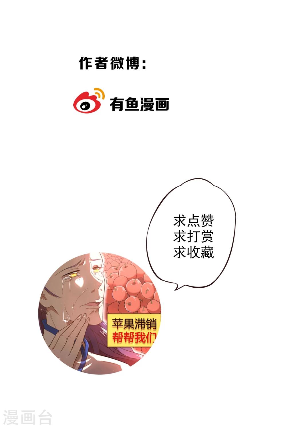 序章 咸鱼皇子被立储21