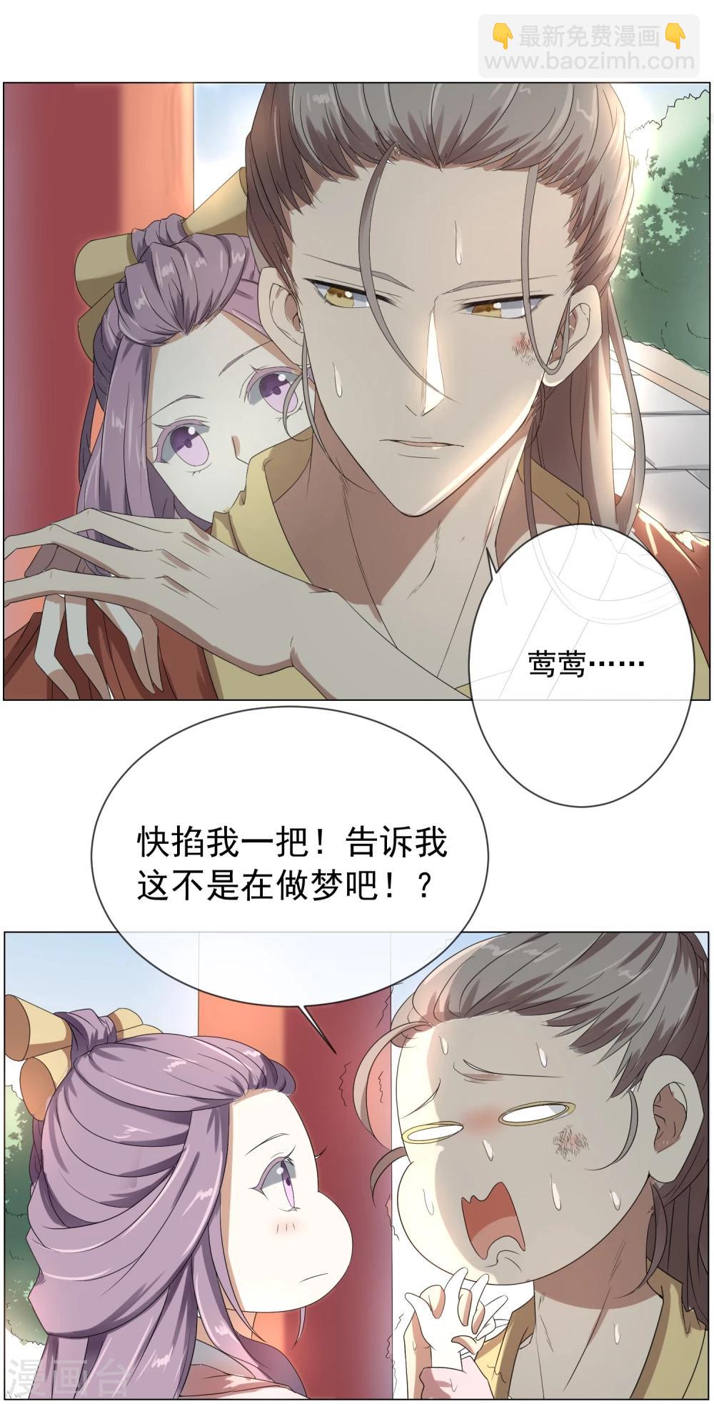 序章 咸鱼皇子被立储8
