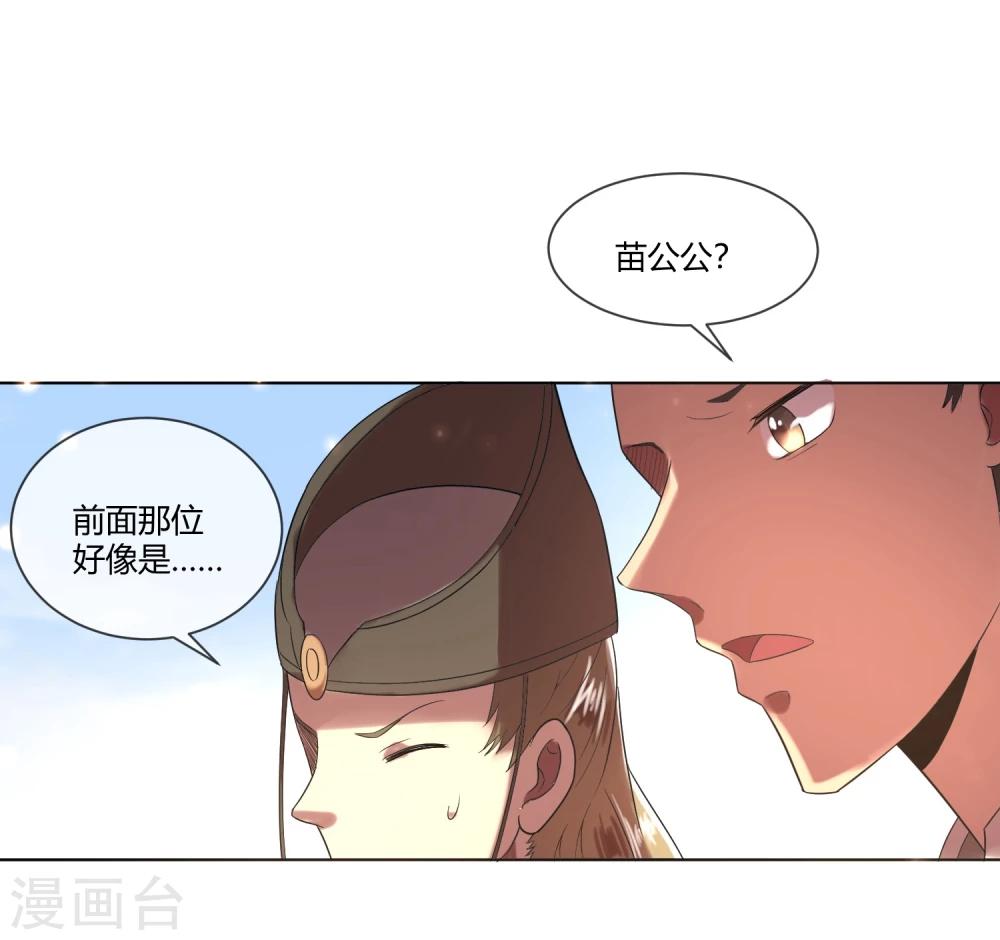 第3话 皇子“宫心计”10