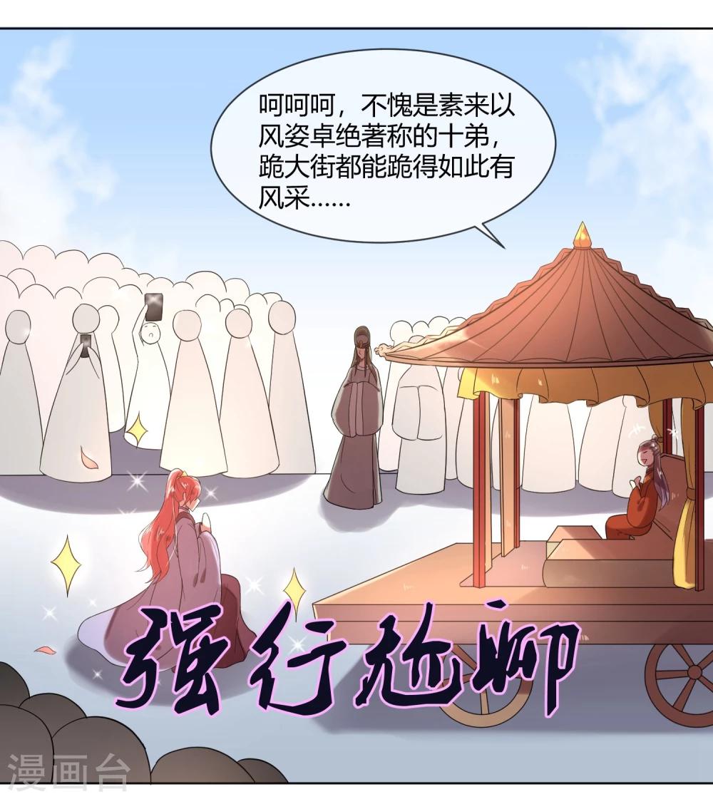 第3话 皇子“宫心计”19