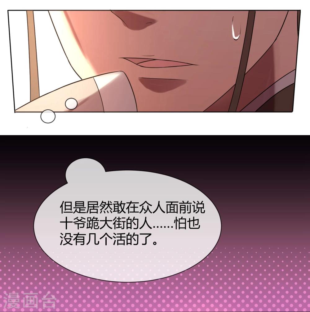 第3话 皇子“宫心计”23