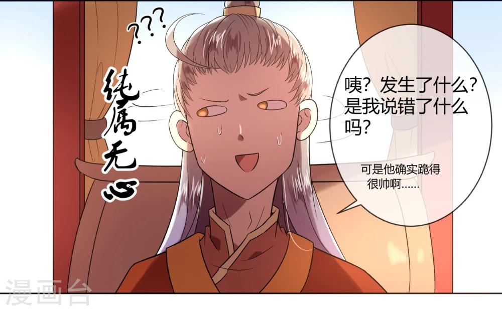 第3话 皇子“宫心计”24