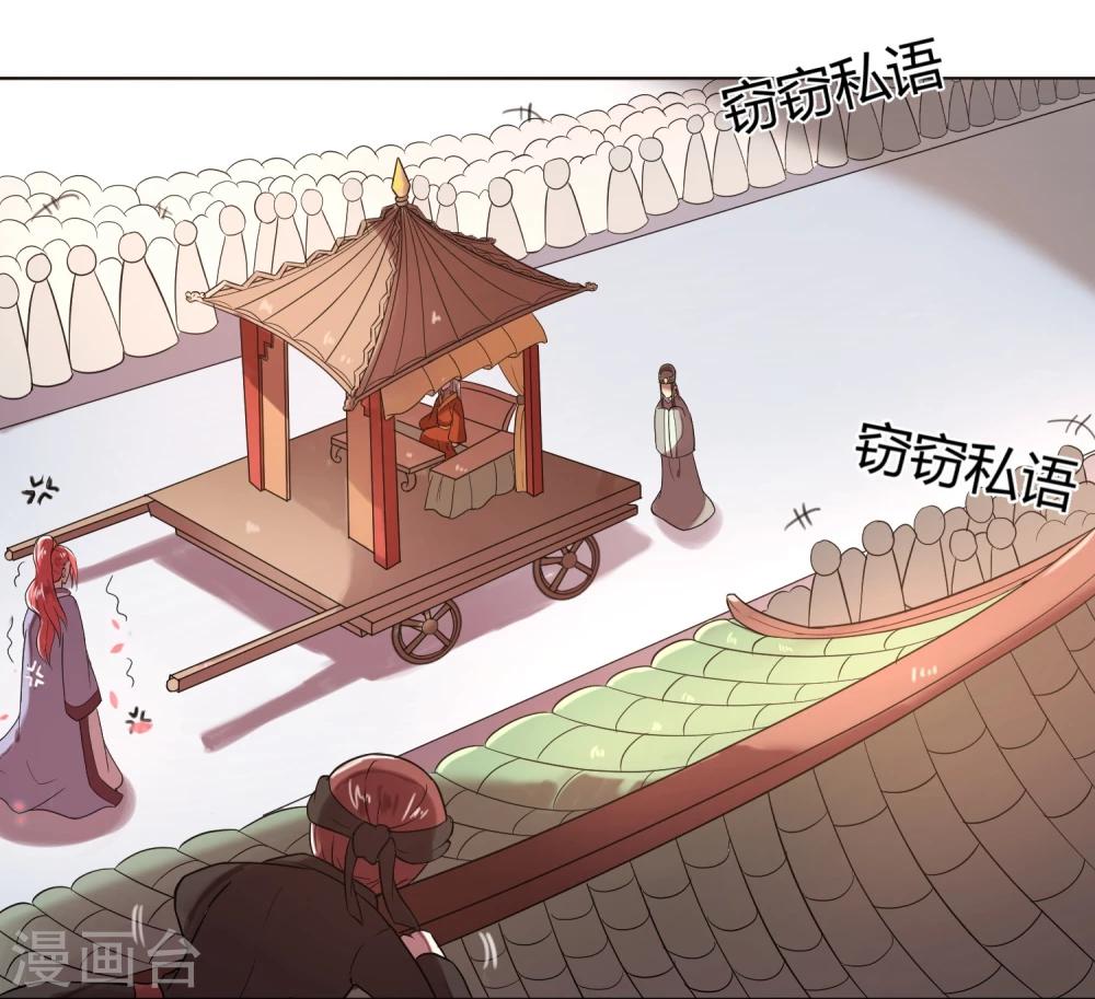 第3话 皇子“宫心计”25