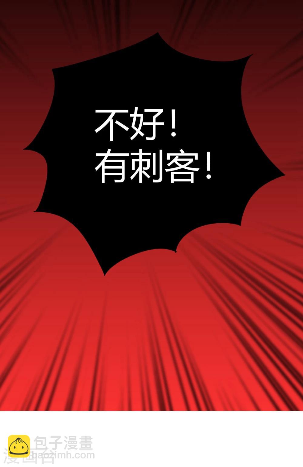 第3话 皇子“宫心计”29