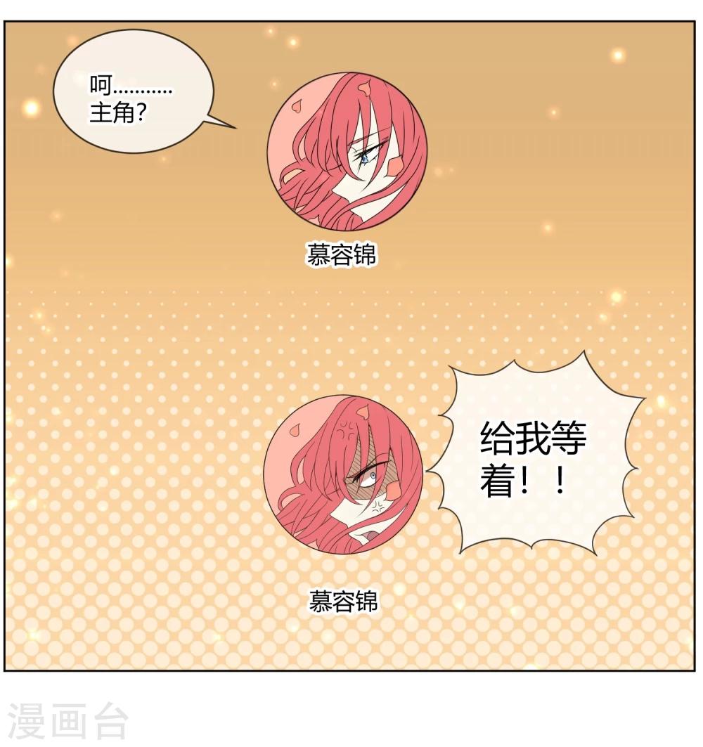 第3话 皇子“宫心计”4