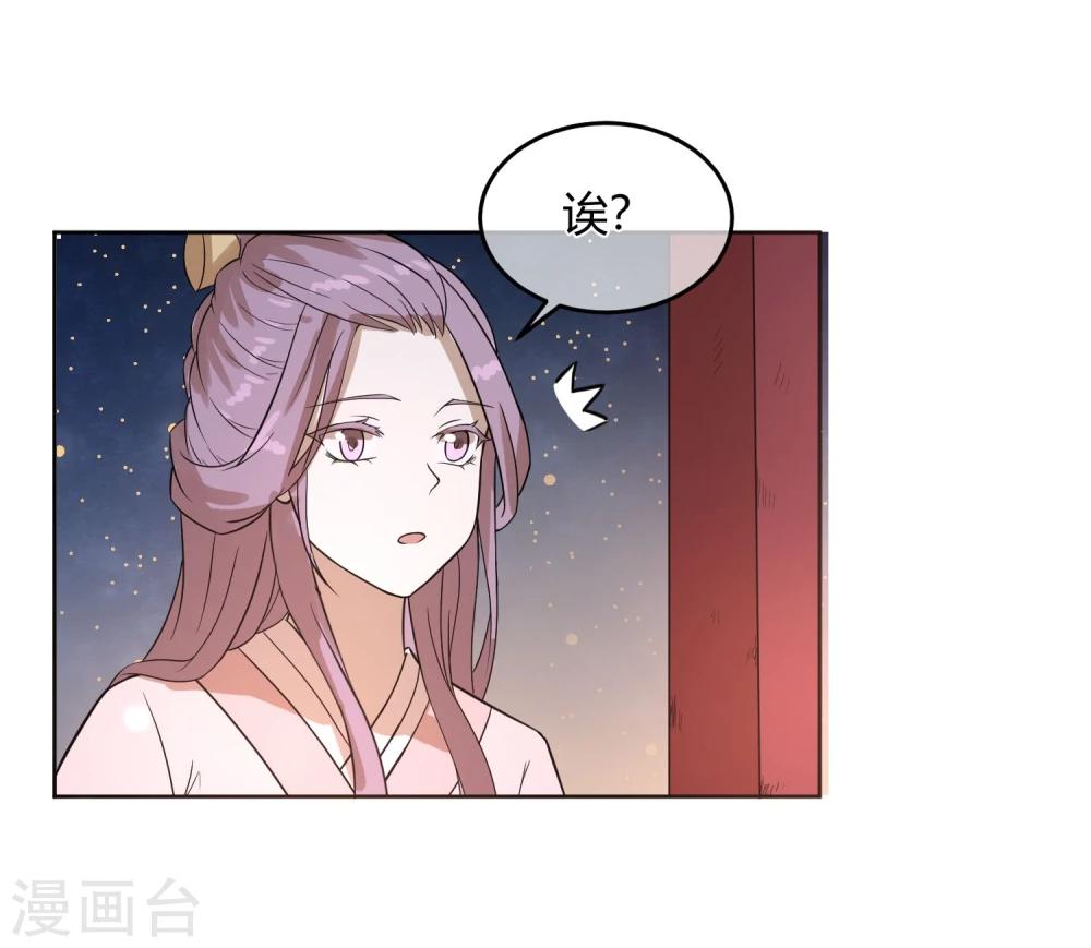 第12话 二皇子夜访和硕王府113