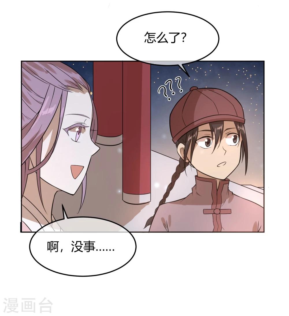 第12话 二皇子夜访和硕王府115