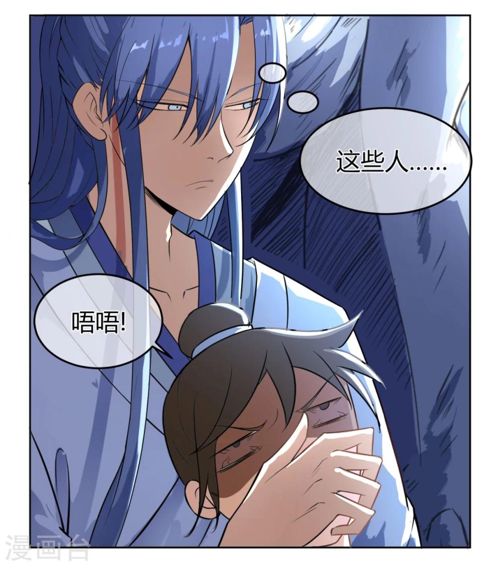第12话 二皇子夜访和硕王府119