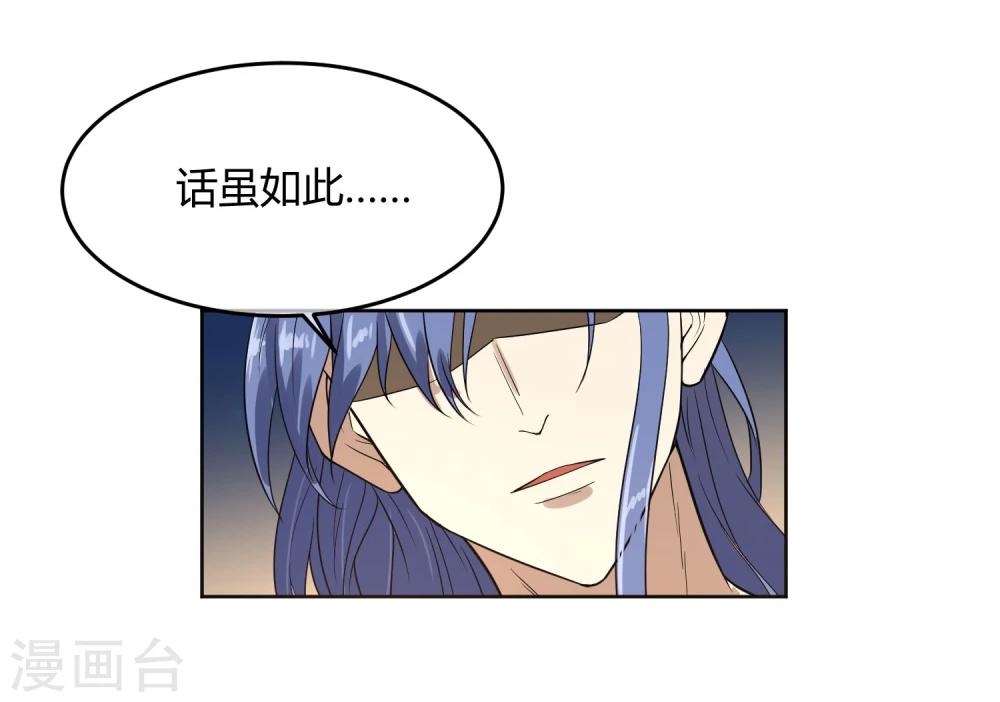 第12话 二皇子夜访和硕王府12