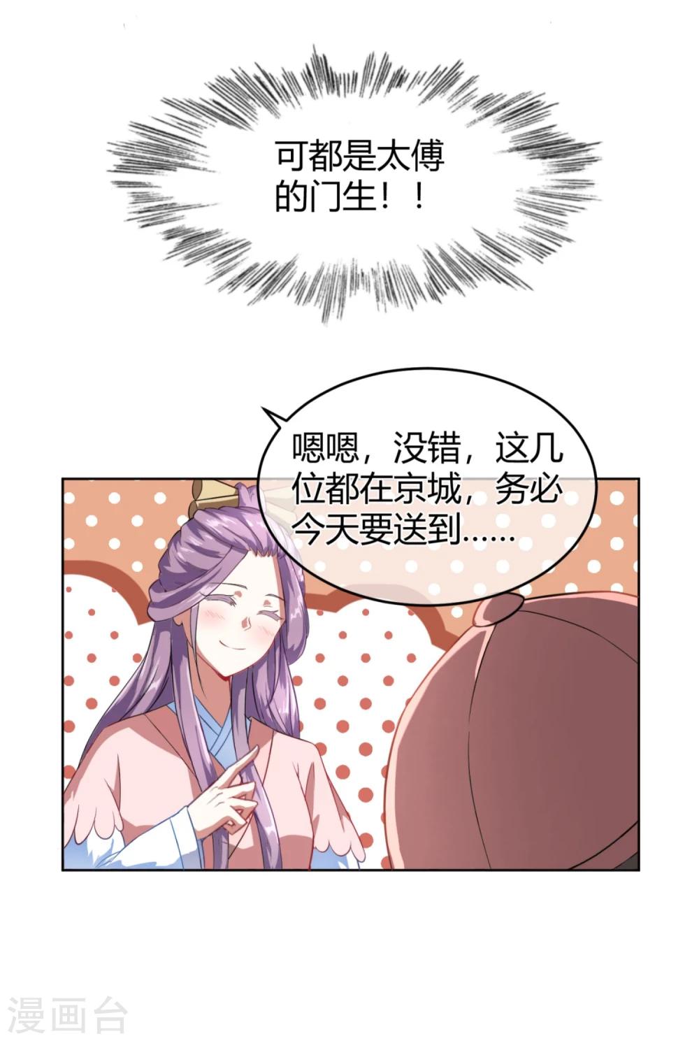 第12话 二皇子夜访和硕王府120