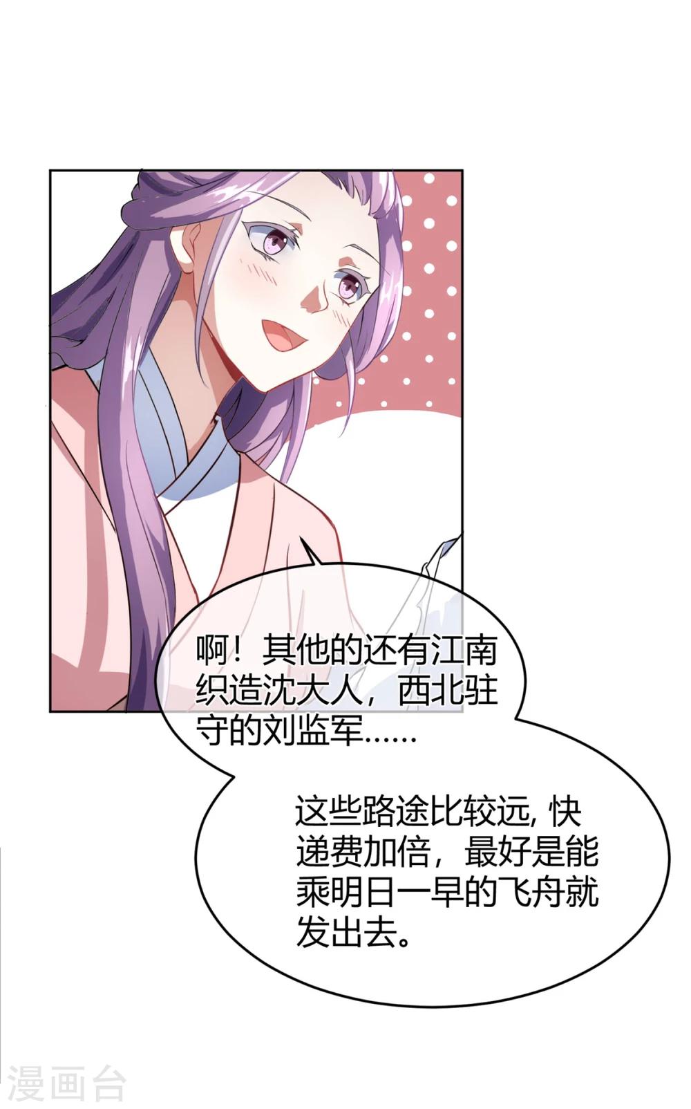 第12话 二皇子夜访和硕王府121