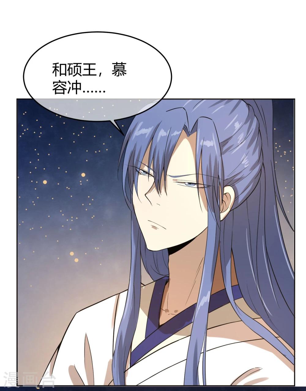 第12话 二皇子夜访和硕王府126