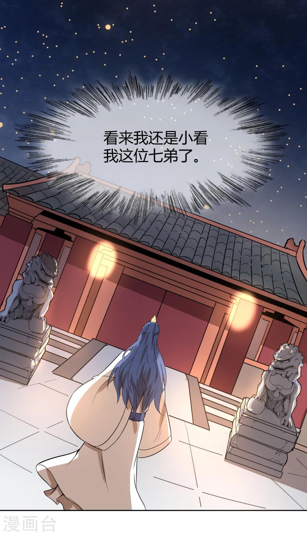 第12话 二皇子夜访和硕王府127