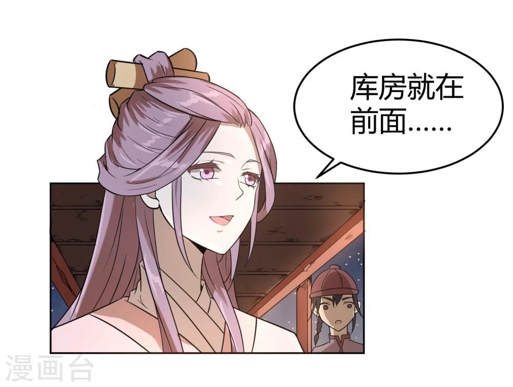 第12话 二皇子夜访和硕王府131