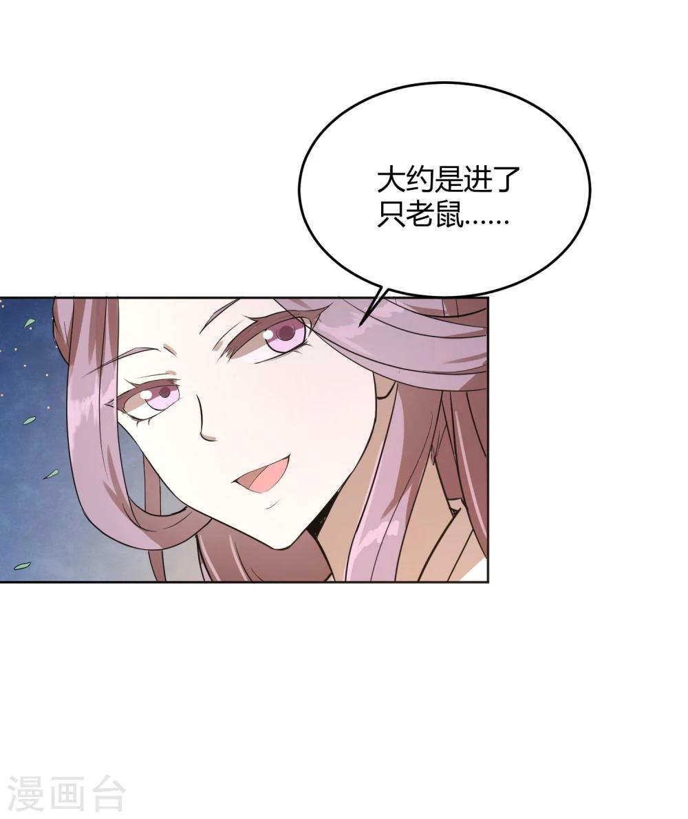 第12话 二皇子夜访和硕王府134
