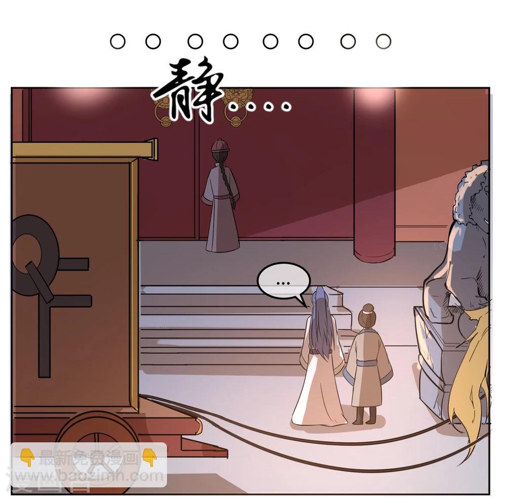 第12话 二皇子夜访和硕王府19
