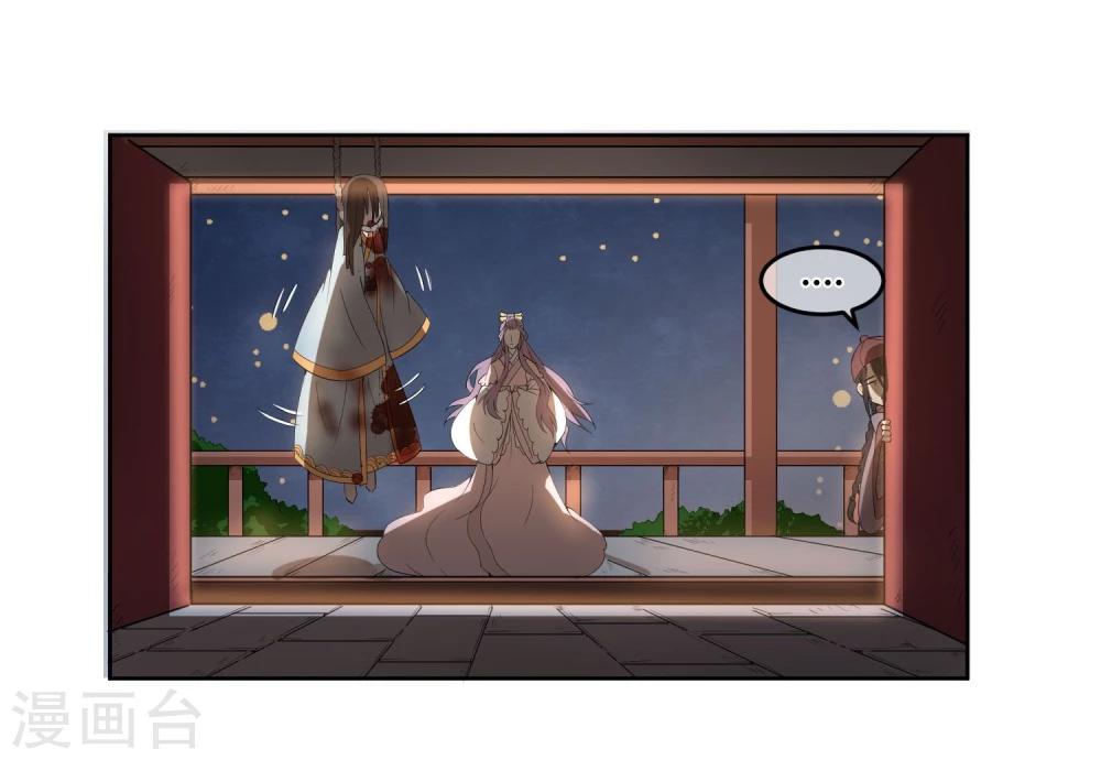 第14话 太子妃KO二皇子11