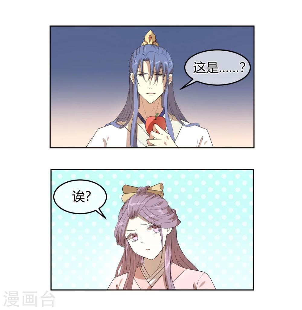 第14话 太子妃KO二皇子17