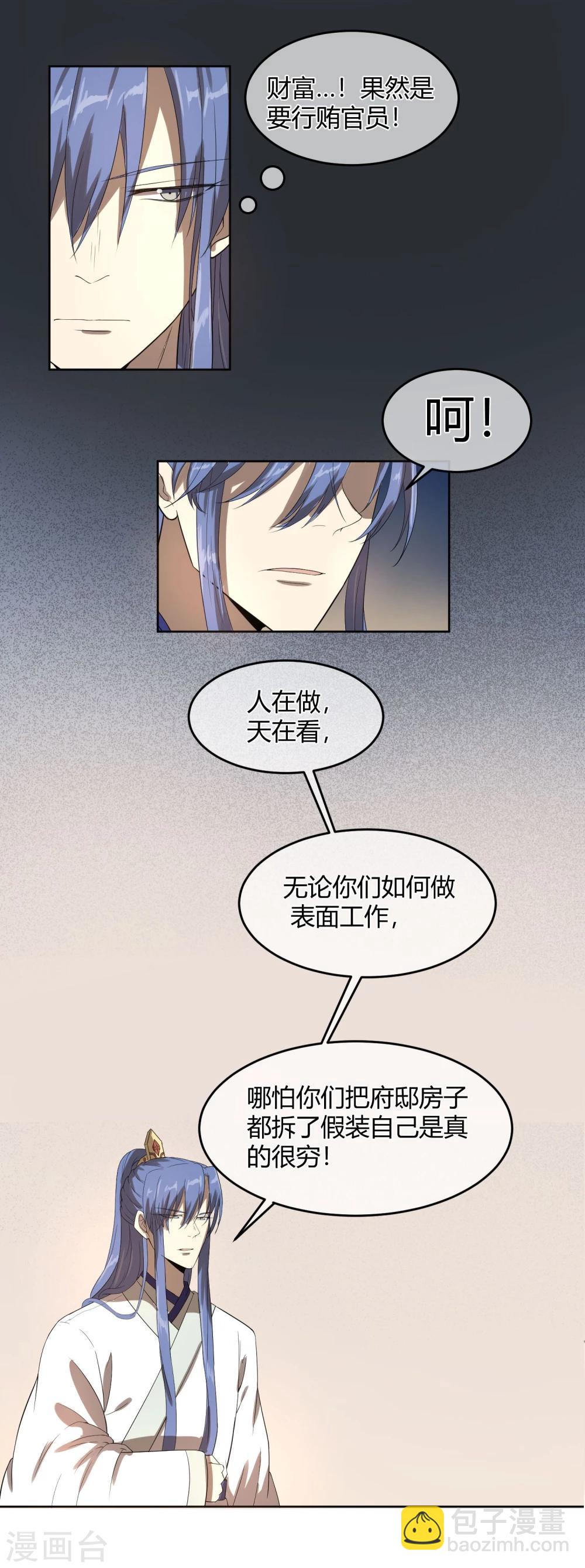 第14话 太子妃KO二皇子5