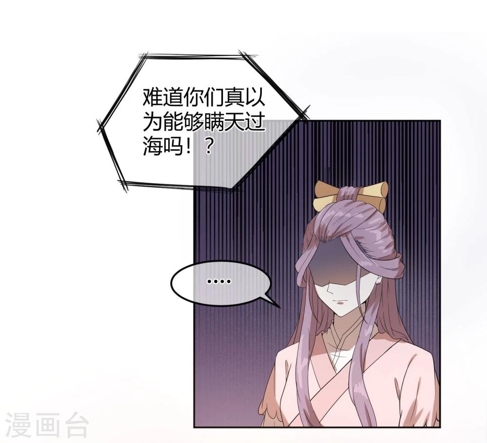 第14话 太子妃KO二皇子6