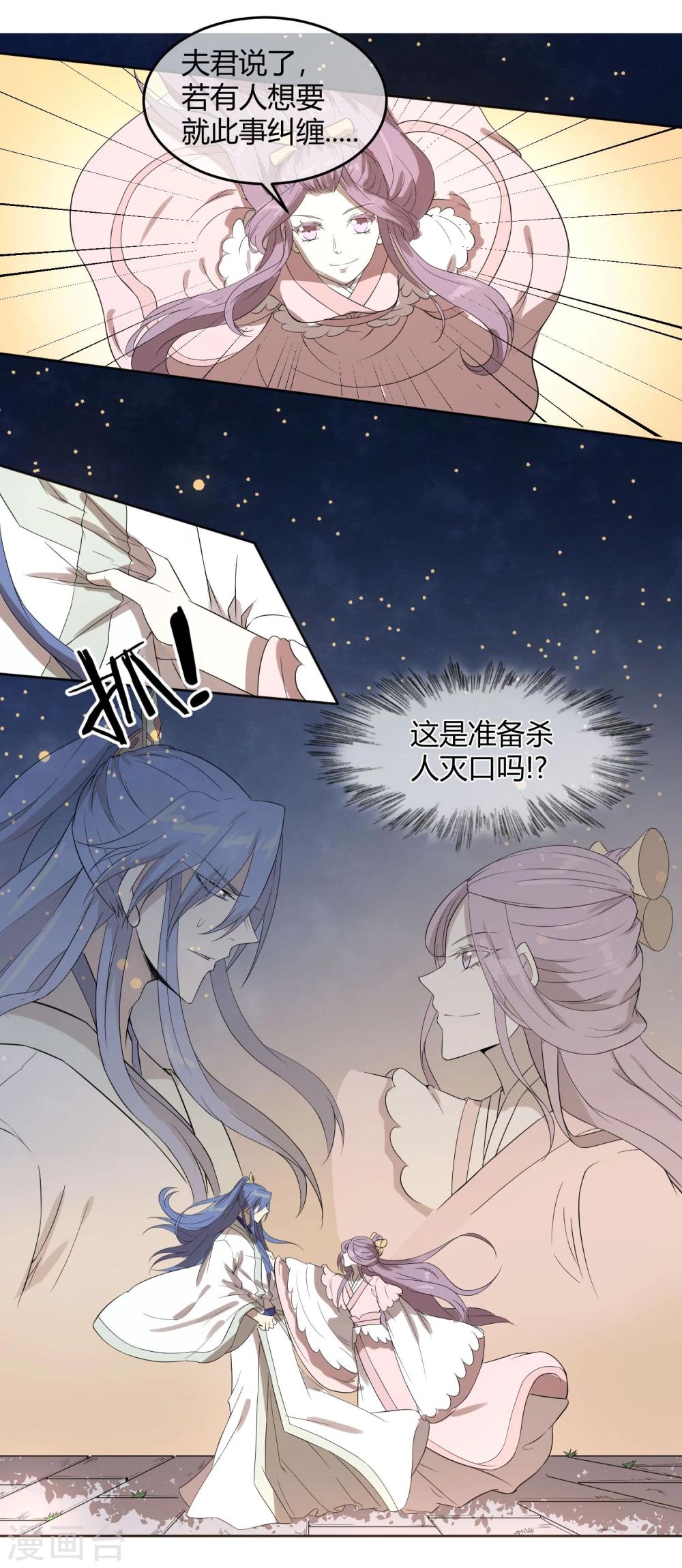 第14话 太子妃KO二皇子9
