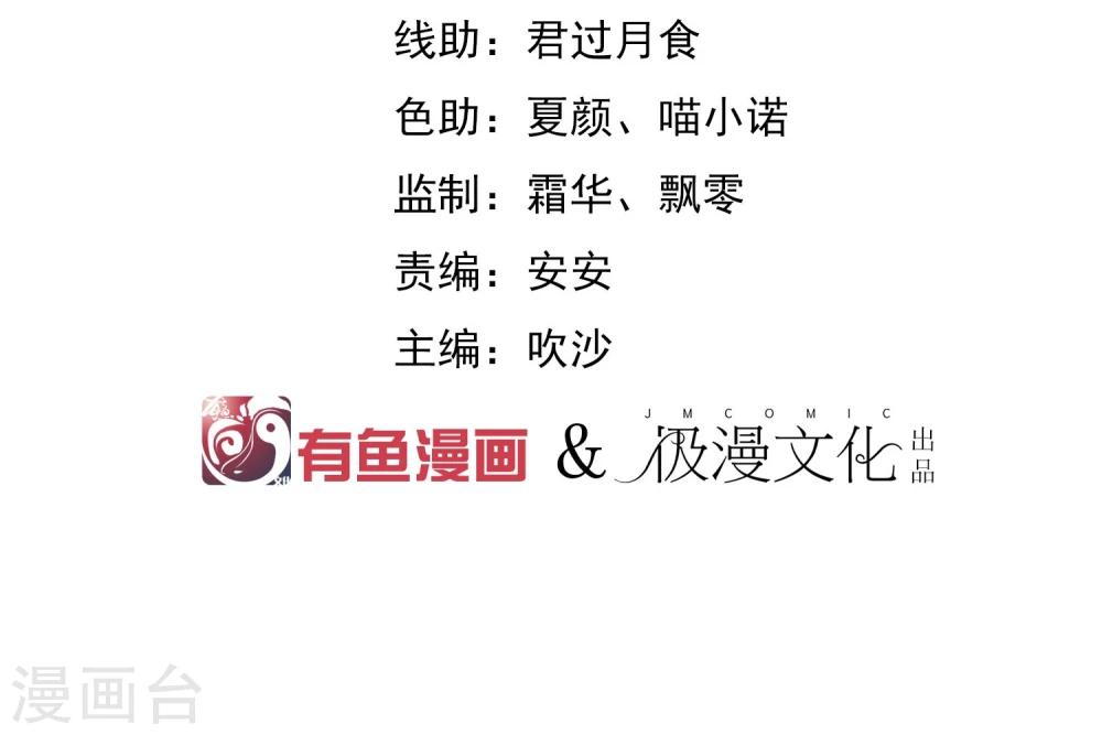 第16话 成婚之路坎坷不已1